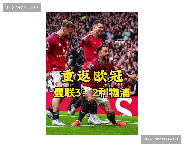 曼联重返欧冠难度加大，竞争格局趋紧对赛季走势形成制约