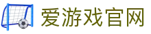 爱游戏（中国）官网首页 - 电竞赛事直播平台 | AYX